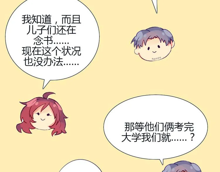 第25话 这些天发生的事 第31页