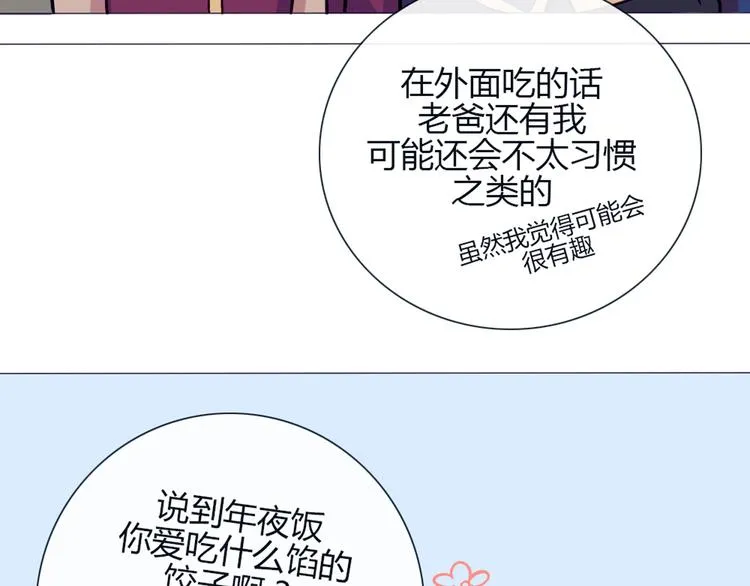 第25话 这些天发生的事 第37页