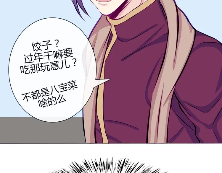 第25话 这些天发生的事 第41页