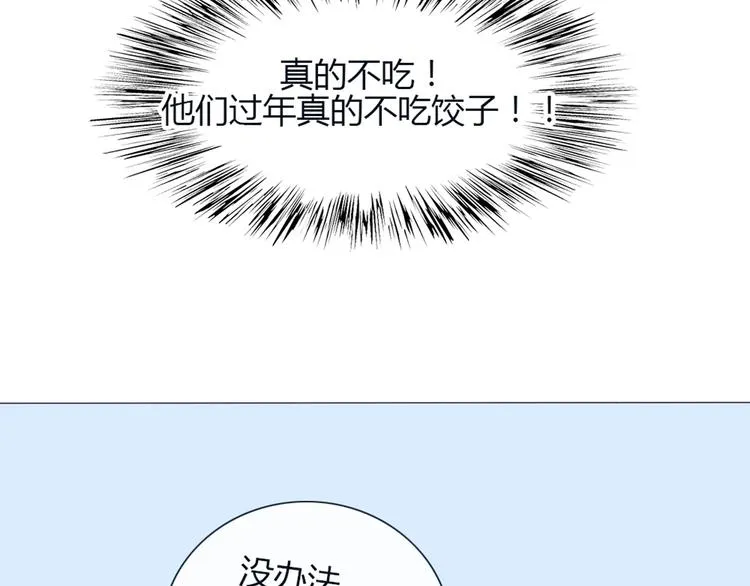 第25话 这些天发生的事 第42页