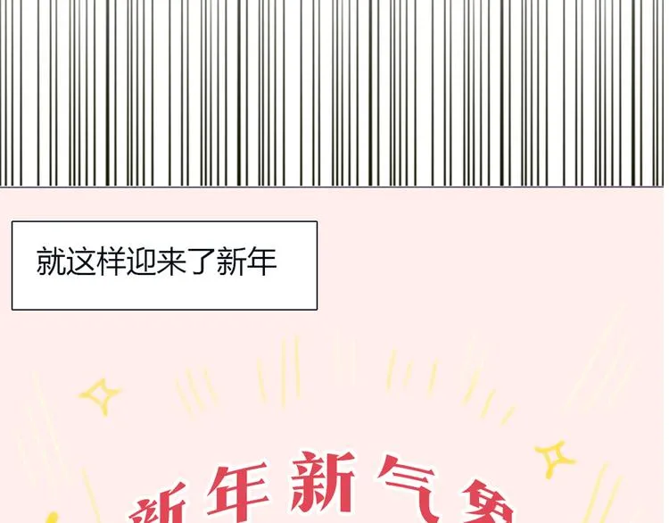 第25话 这些天发生的事 第47页