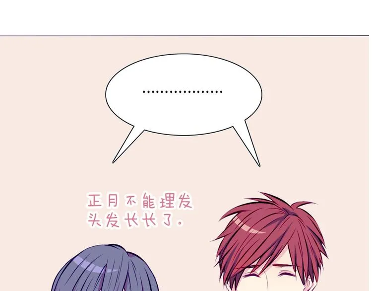 第25话 这些天发生的事 第52页