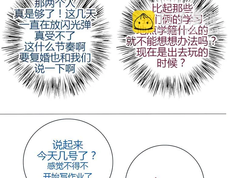 第25话 这些天发生的事 第54页