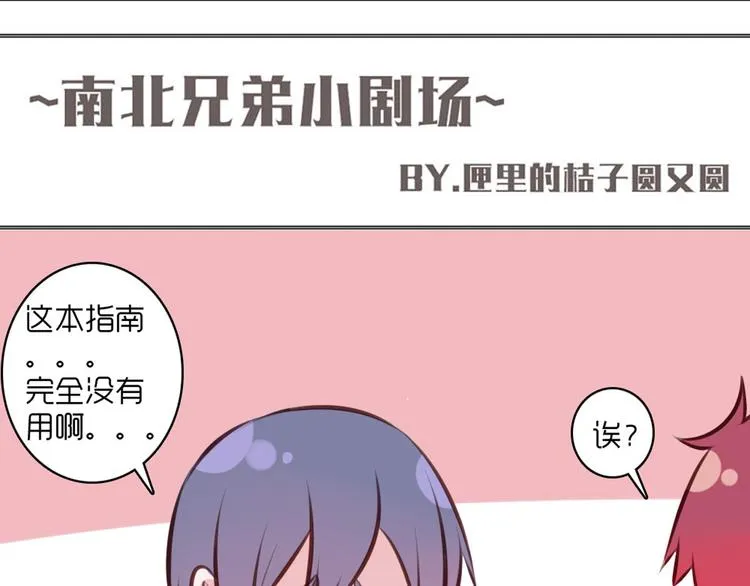 第25话 这些天发生的事 第62页