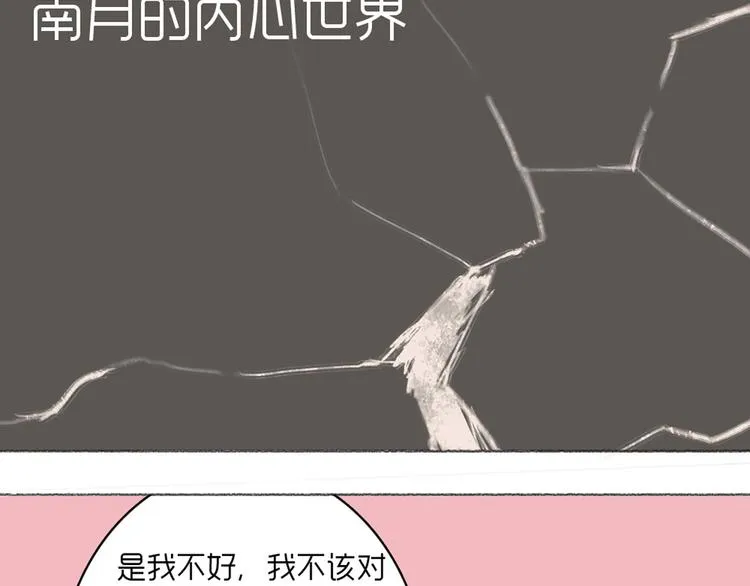 第25话 这些天发生的事 第68页