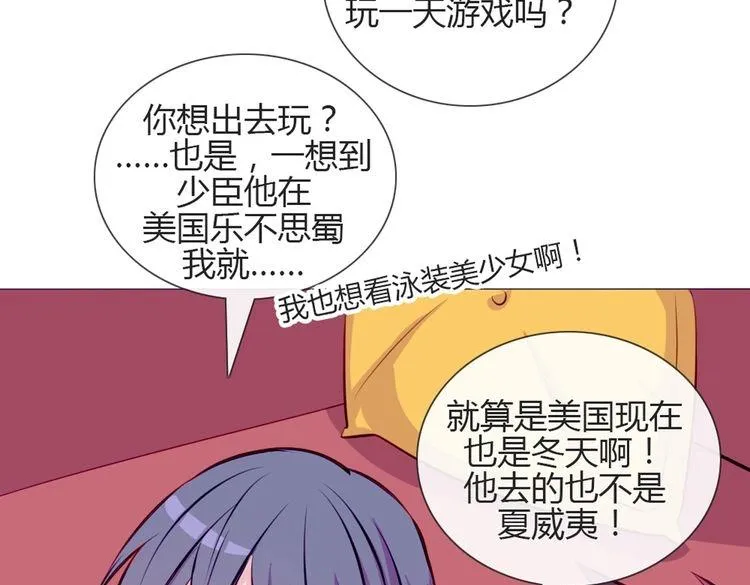 第26话 你哥没有那种东西 第17页