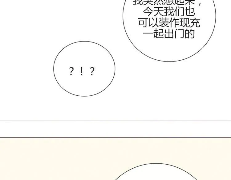 第26话 你哥没有那种东西 第27页