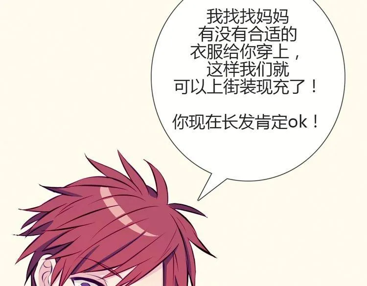 第26话 你哥没有那种东西 第29页