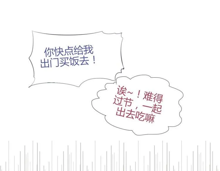 第26话 你哥没有那种东西 第36页