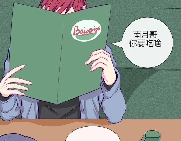 第26话 你哥没有那种东西 第48页