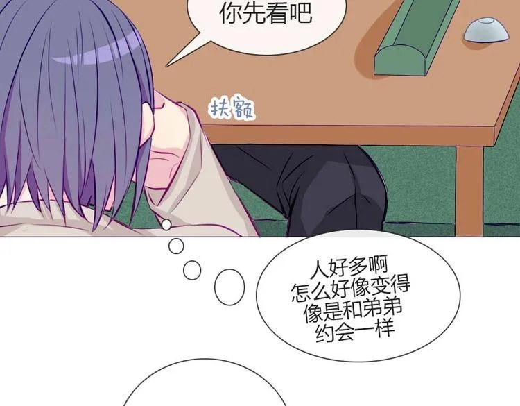第26话 你哥没有那种东西 第50页