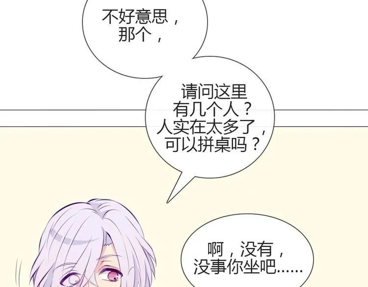 第26话 你哥没有那种东西 第52页