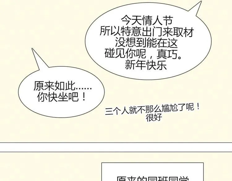 第26话 你哥没有那种东西 第61页