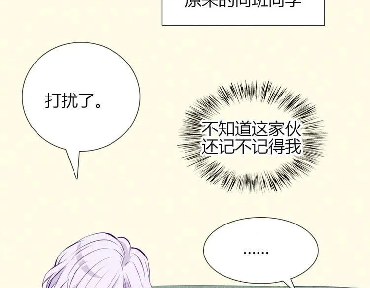 第26话 你哥没有那种东西 第63页