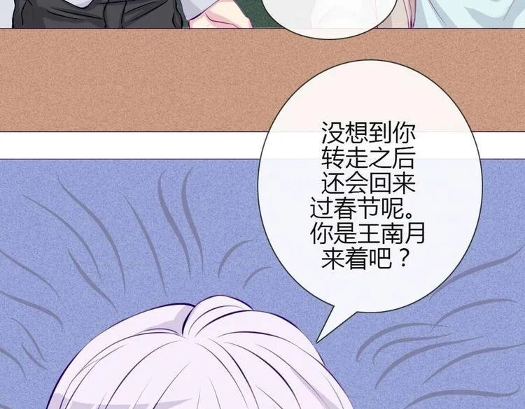 第26话 你哥没有那种东西 第67页