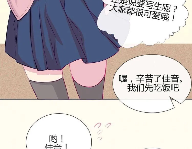 第26话 你哥没有那种东西 第83页