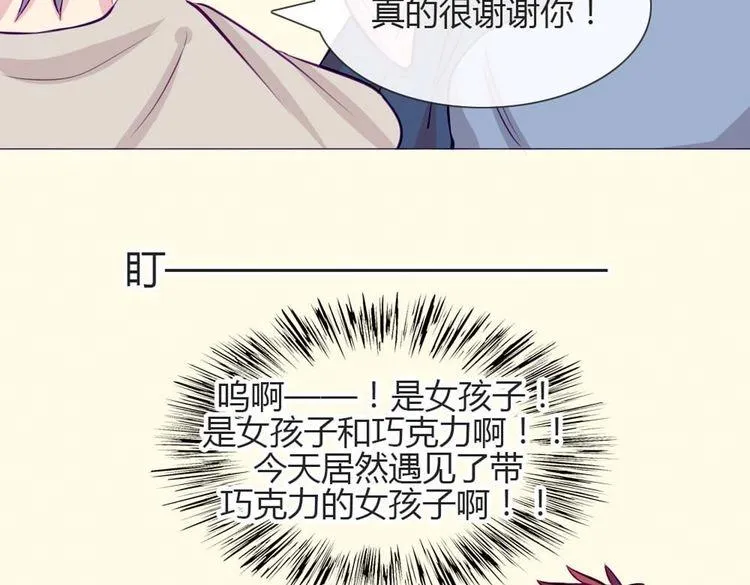 第26话 你哥没有那种东西 第90页