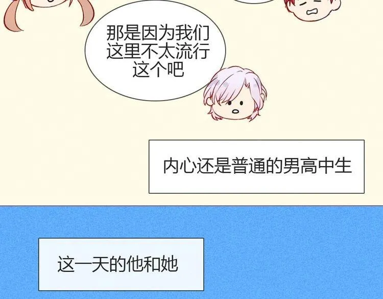 第26话 你哥没有那种东西 第100页