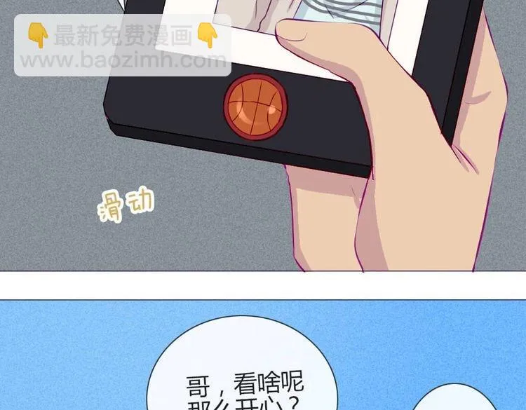 第26话 你哥没有那种东西 第106页