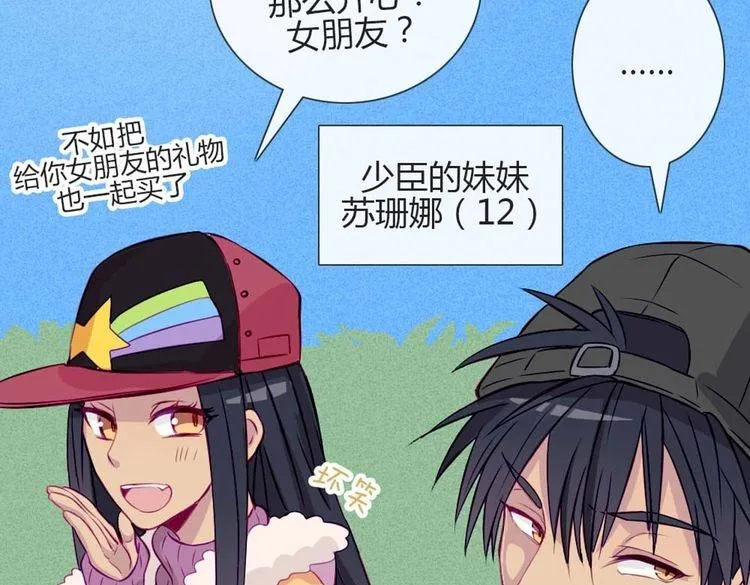 第26话 你哥没有那种东西 第108页