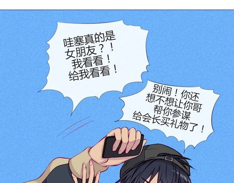 第26话 你哥没有那种东西 第111页