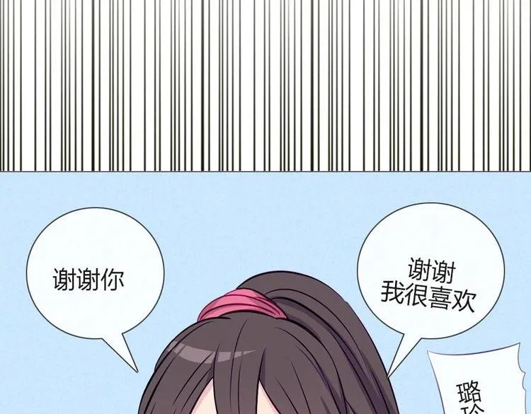 第26话 你哥没有那种东西 第125页