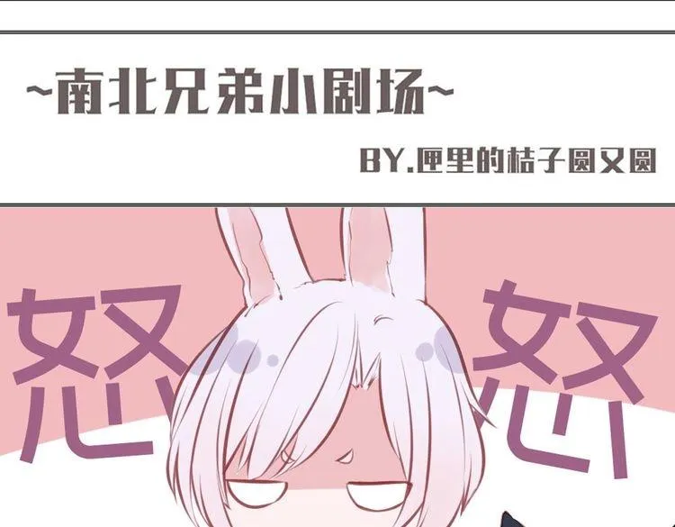 第26话 你哥没有那种东西 第134页