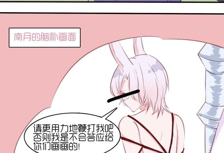 第26话 你哥没有那种东西 第146页