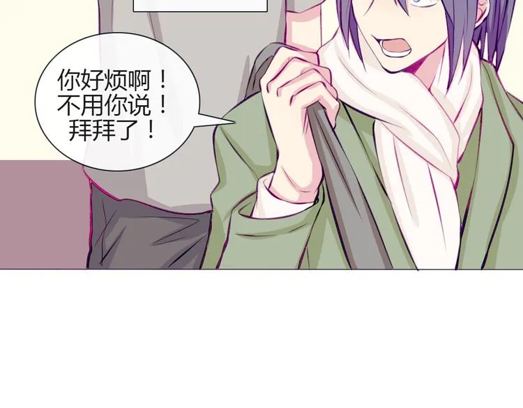 第27话 上街浪个爽 第9页