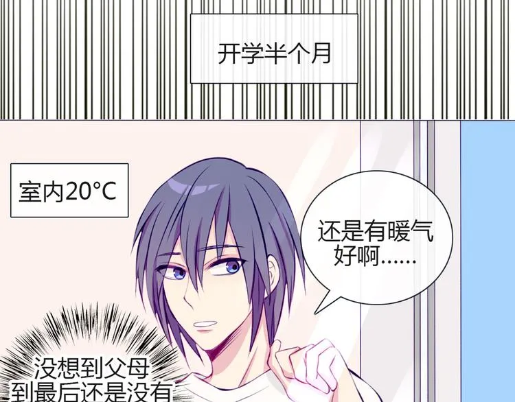 第27话 上街浪个爽 第11页