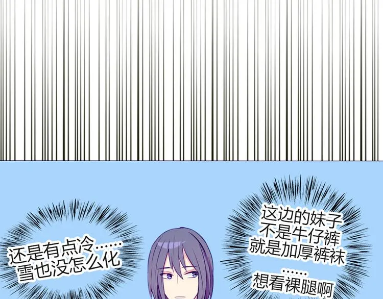 第27话 上街浪个爽 第16页