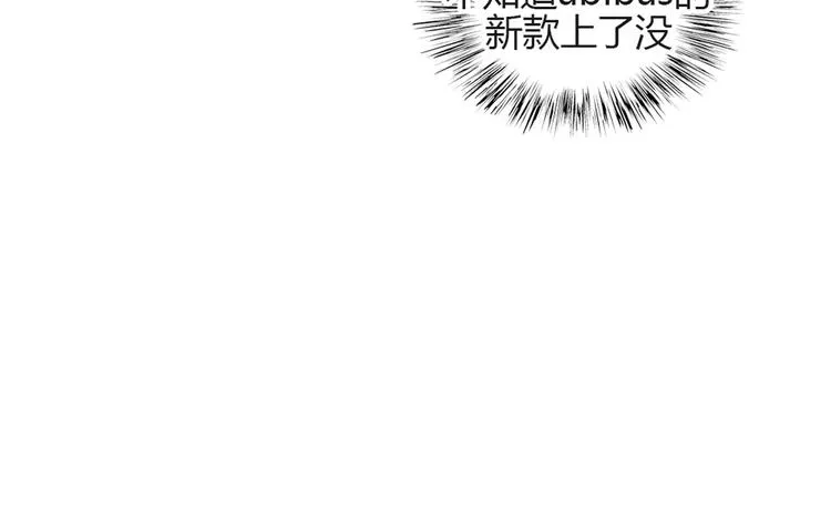 第27话 上街浪个爽 第19页