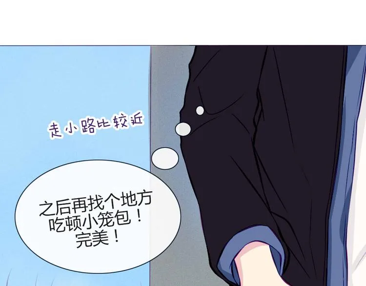 第27话 上街浪个爽 第20页