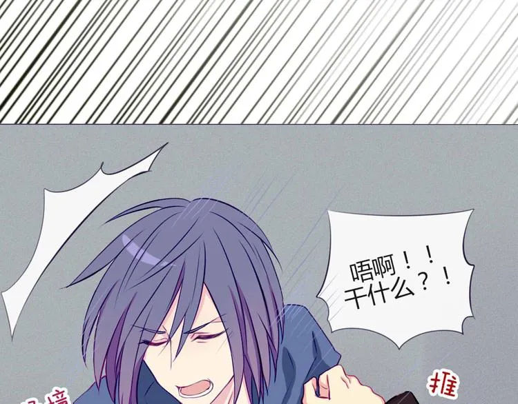 第27话 上街浪个爽 第23页