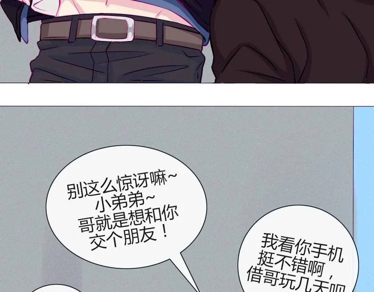 第27话 上街浪个爽 第25页