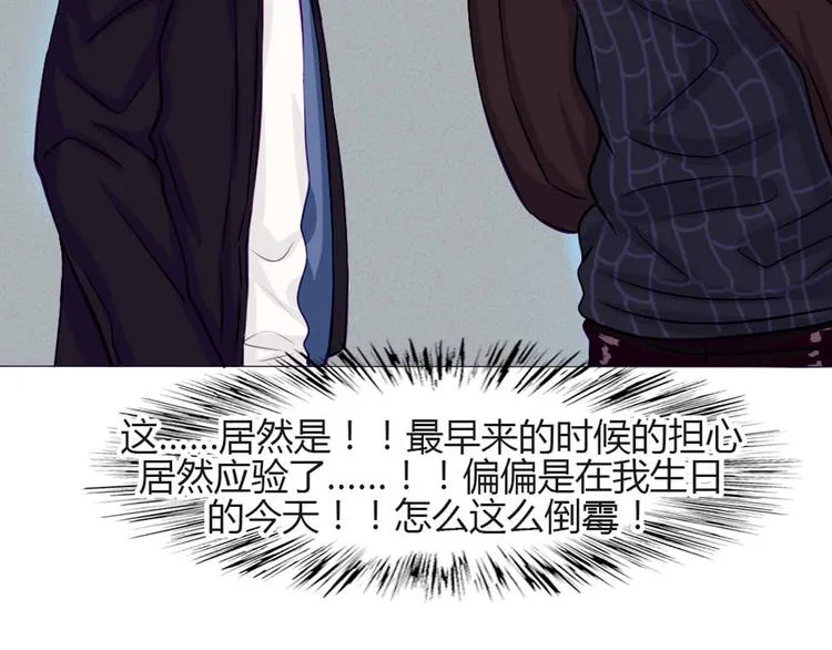 第27话 上街浪个爽 第27页