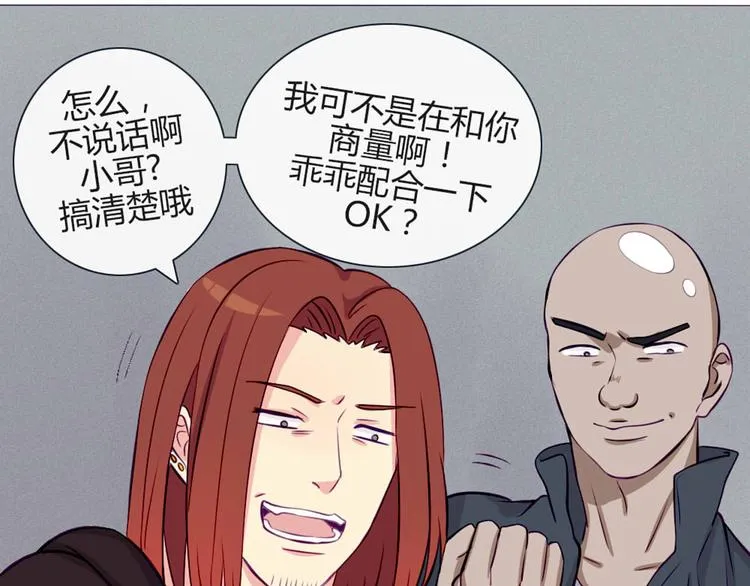 第27话 上街浪个爽 第28页