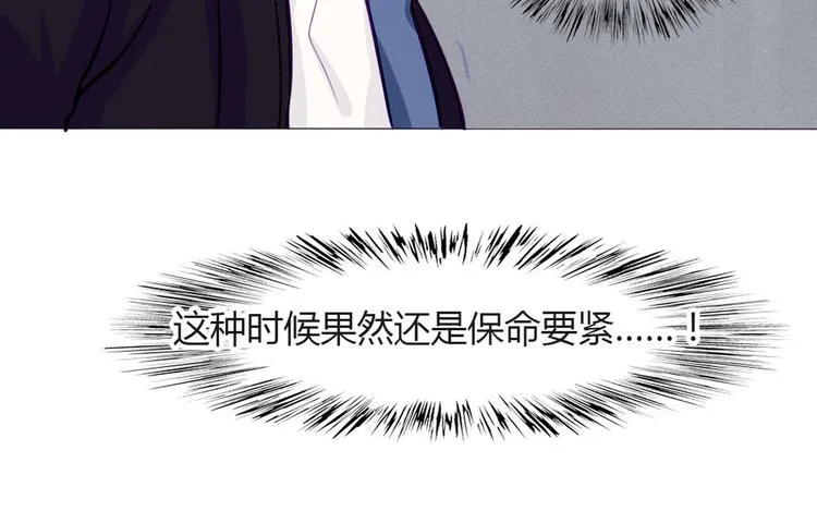 第27话 上街浪个爽 第32页