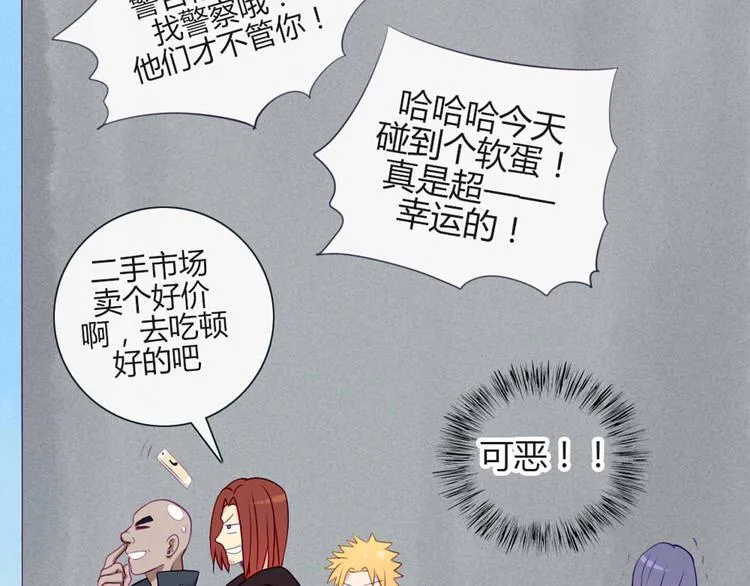 第27话 上街浪个爽 第36页