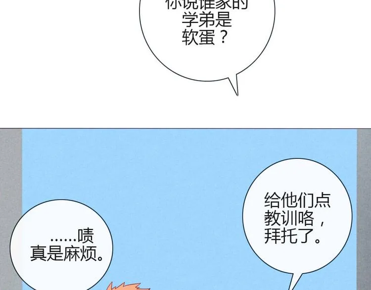第27话 上街浪个爽 第38页