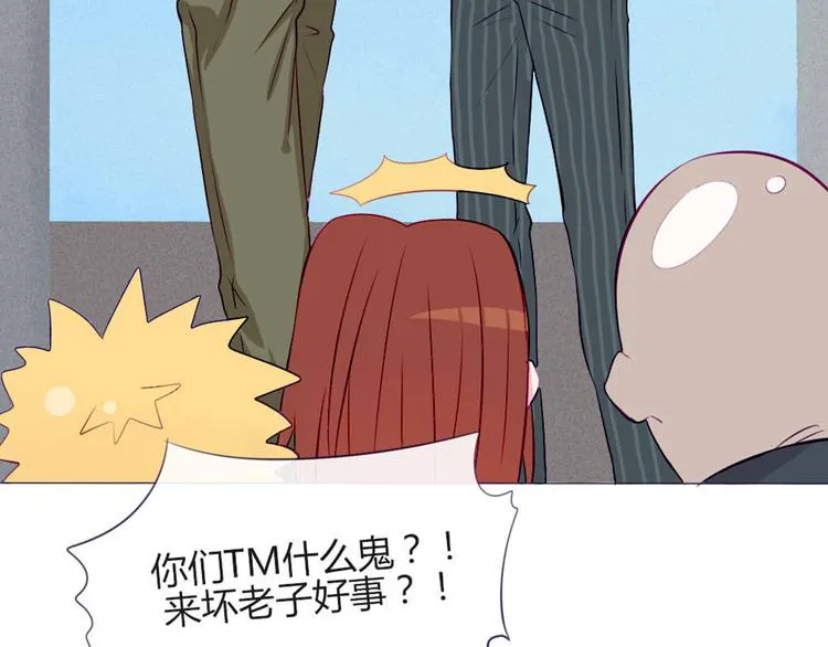 第27话 上街浪个爽 第40页