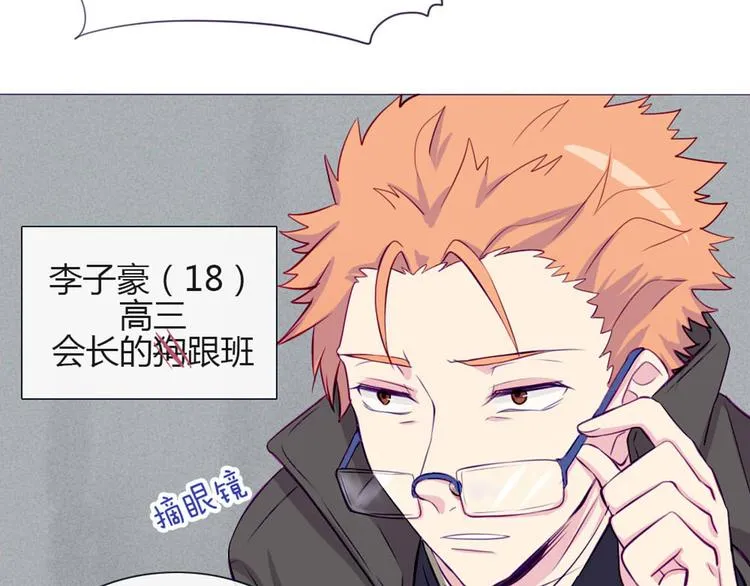第27话 上街浪个爽 第41页