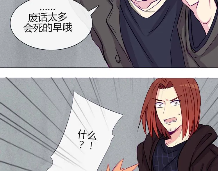 第27话 上街浪个爽 第42页