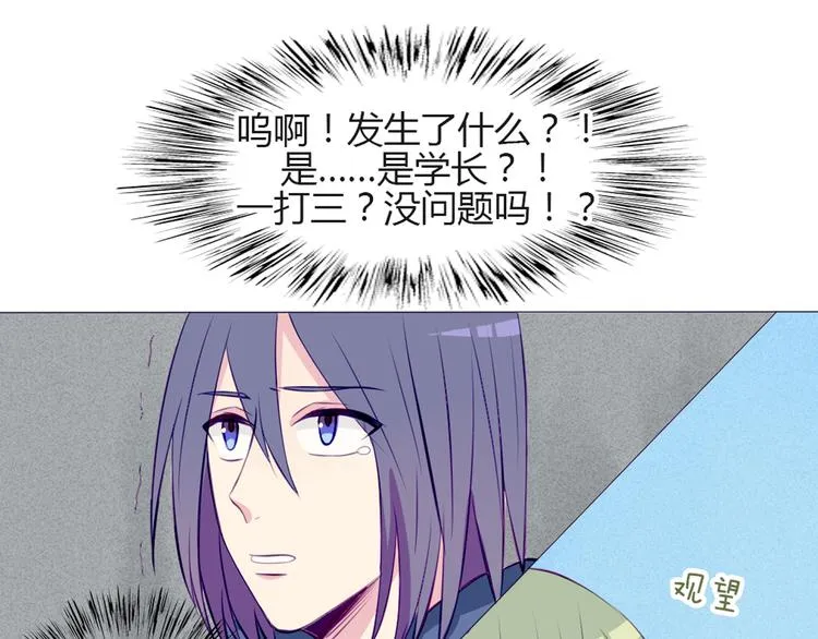 第27话 上街浪个爽 第46页