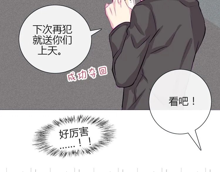 第27话 上街浪个爽 第51页