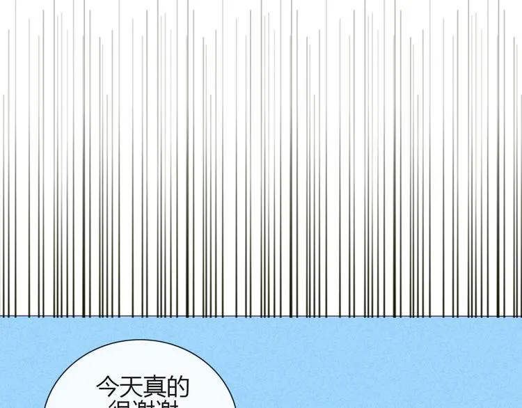 第27话 上街浪个爽 第52页