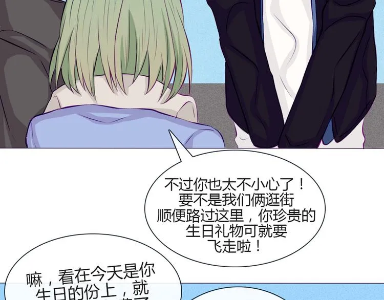 第27话 上街浪个爽 第54页