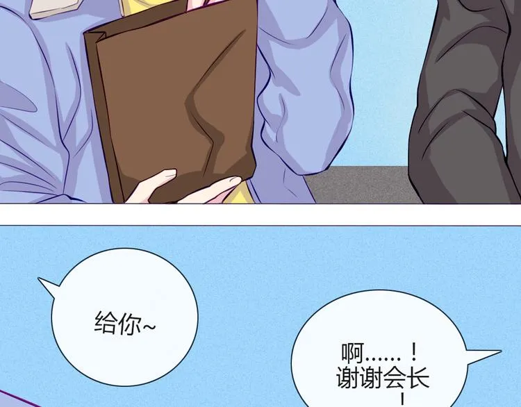 第27话 上街浪个爽 第56页