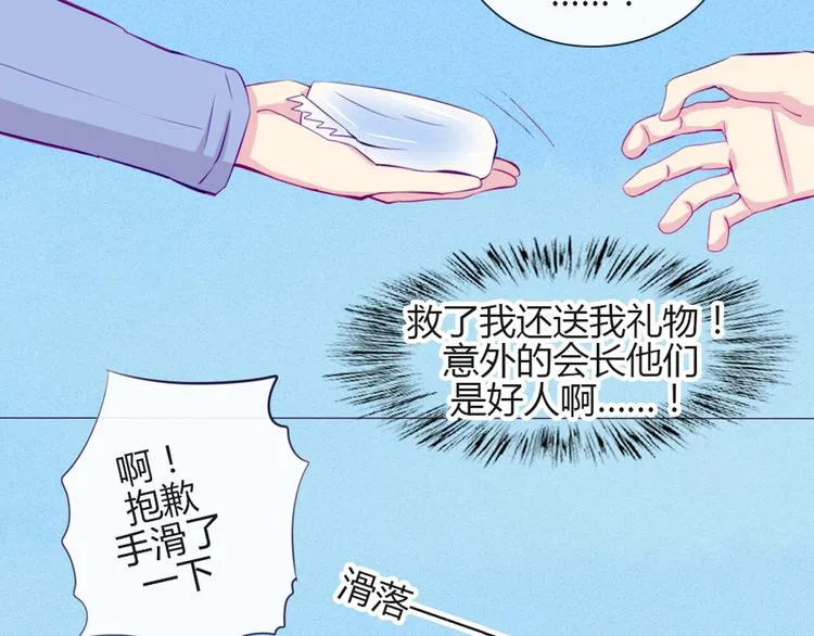 第27话 上街浪个爽 第57页