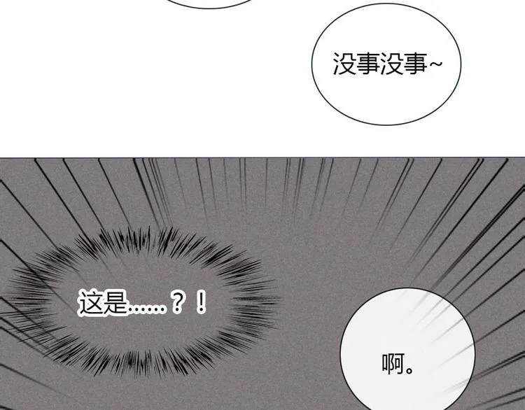 第27话 上街浪个爽 第61页